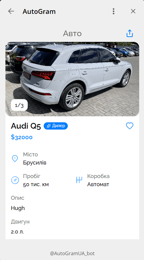 Autogram - used cars marketplace screen showcasing filters, sorting and search by make, model, price and year